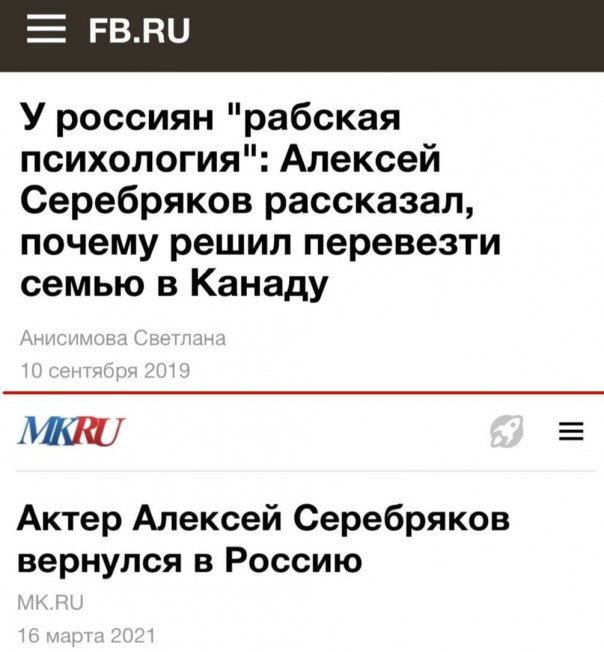 Главная роль в фильме: «Возращение блудного говноеда!». Артист Серебряков вернулся в Россию