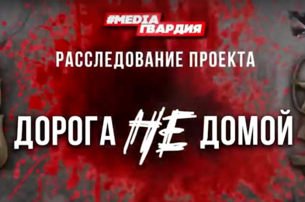 Расследование о террористической деятельности спецслужб Украины на территории ЛНР