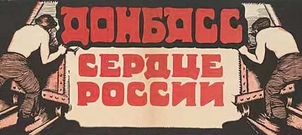 Голос Мордора: Секретарь СНБО Данилов прав – украинского Донбасса нет