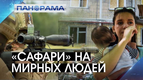 "Человеческое сафари" в Донбассе устроили снайперы ВСУ. Стрельба по людям | "Россия хочет уничтожить Украину!" - фантазии Кравчука о будущем страны