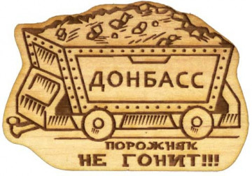 Не в обиду HELLу