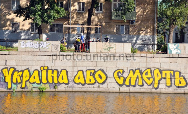 Украина или смерть — это предложение без выбора