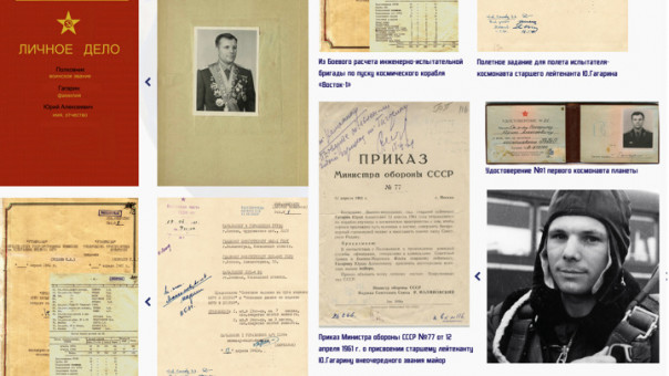 Обнародованы документы из личных дел первых покорителей космоса