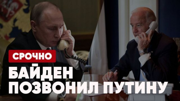 Срочно | Байден позвонил Путину | Джо просит о встрече | Специальный выпуск. Дмитрий Дробницкий