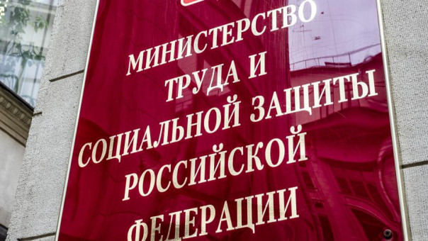 Минтруд предложил упразднить потребительскую корзину в России