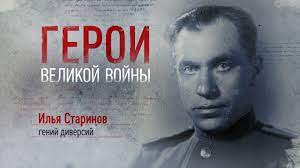 Король диверсии: кто стоял за самыми яркими операциями в тылу нацистов | Пример героизма: малоизвестные факты об обороне Смоленска