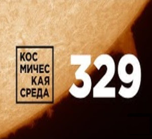 Космическая среда № 329 | Может ли существовать жизнь в двойных звездных системах?