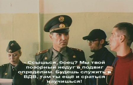 Ссышься, боец?!