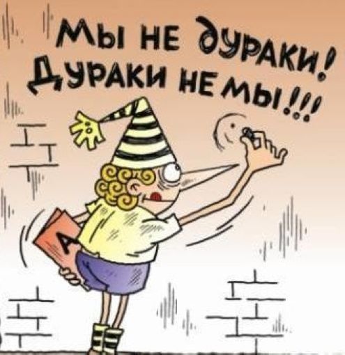 Кладбище криптобуратин