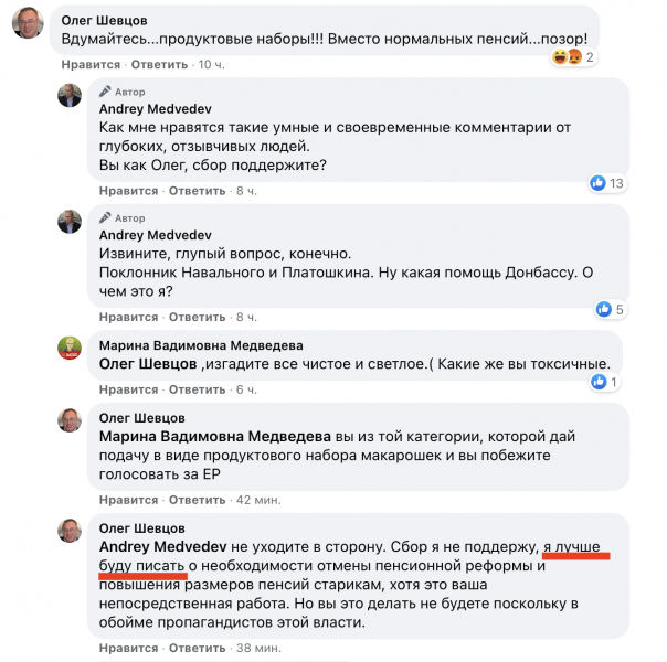 Типичный поклонник Навального