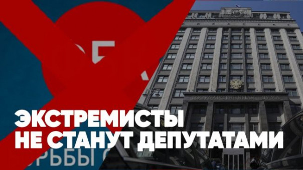 Наказание за уравнивание СССР и нацизма | Закон о экстремистах | Волков струсил | Блинкен летит на Украину | Спецэфир Карнаухова, Гаспаряна