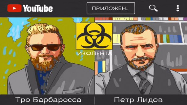 США - Россия. Обострение. Почему сейчас? | Изолента live