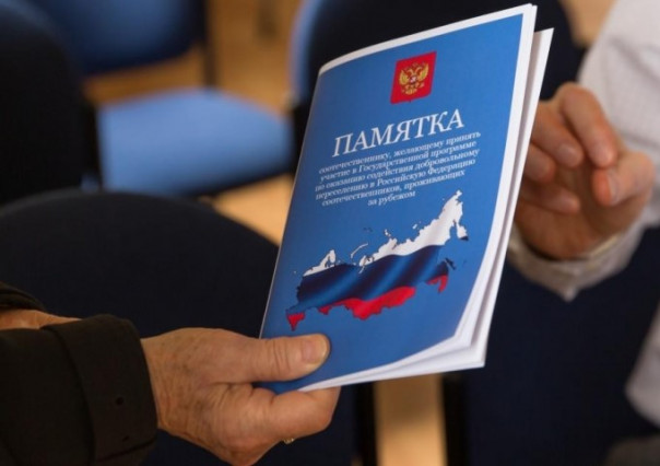 Миграционный опыт Израиля для России