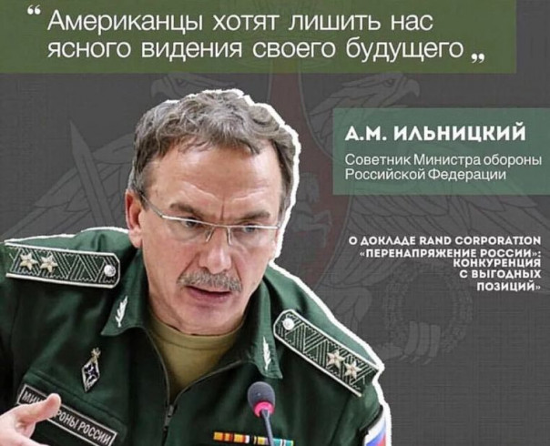 Андрей Ильницкий о стратегии перенапряжения России