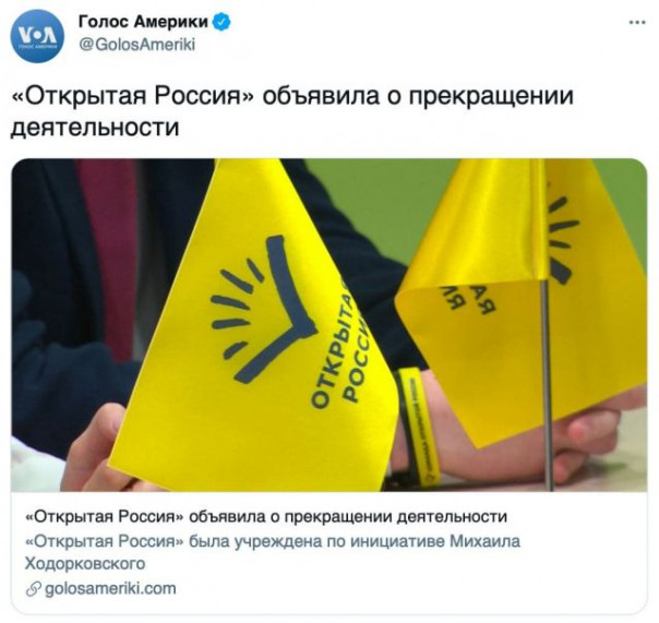 Не дожидаясь момента, когда в ее дверь постучится товарищ майор, «Открытая Россия» объявила о самоликвидации.