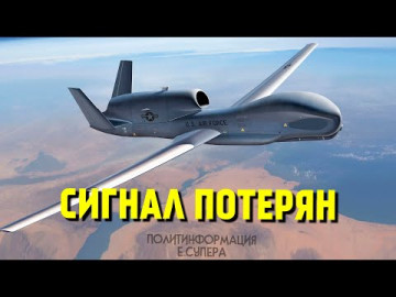 Загадочный случай в небе над Украиной