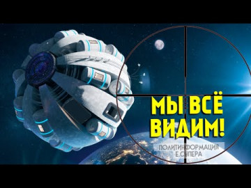 Американская хитрость в космосе не сработала