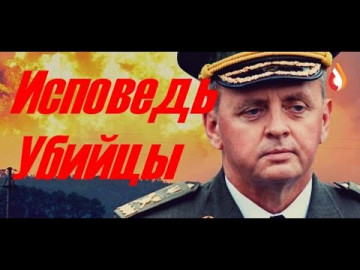 Исповедь убийцы | Когда мозги не нужны | Сброд | Чужие