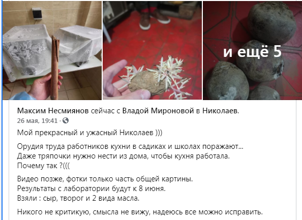 Новое меню для украинских школьников