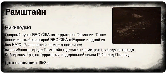 Быль о русской девочке Наташе, АК-74 и Рамштайне