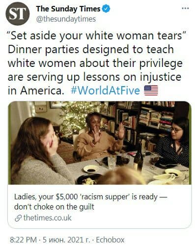 «Платить и каяться» заиграло новыми красками: В США набирают популярность ужины покаяния в расизме для белых женщин