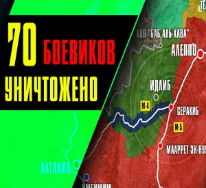 8 июня 2021. Военная обстановка в Сирии. 70 боевиков уничтожено. Турция и тюркизация Идлиба