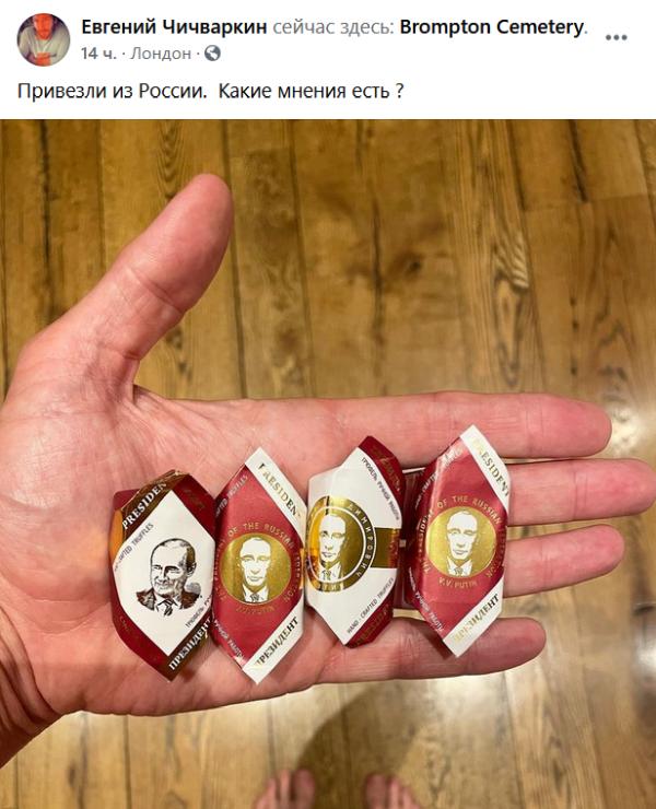 В сети распространяют фото конфет с изображением Путина
