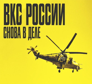 Сирия. ВКС России уничтожают верхушку боевиков