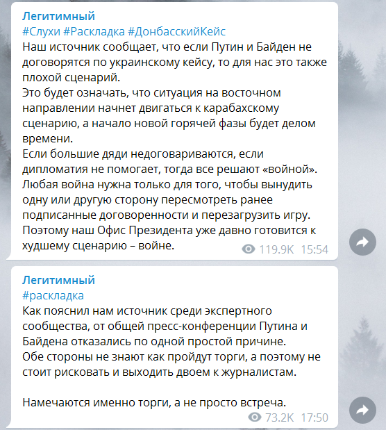 Офис президента Украины готовится к войне