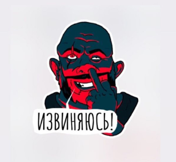 «Эти непривитливые русские»