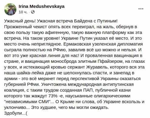 Юлия Витязева: Нужен финальный мазок по Украине