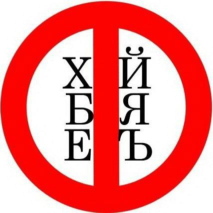 О мате без всякого упрощения [18+]