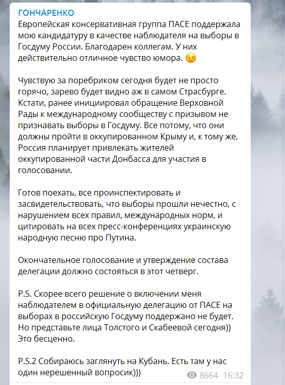 «Наблюдатель из европейского Сомали». Гончаренко пролез в российский эфир в футболке «Путин-убийца»