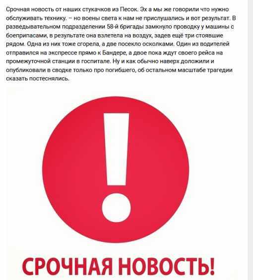 Пропагандисты ВСУ заврались в сообщениях о собственных потерях