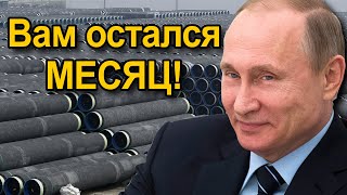 Польша признала, что Северный поток-2 может быть полезен Варшаве