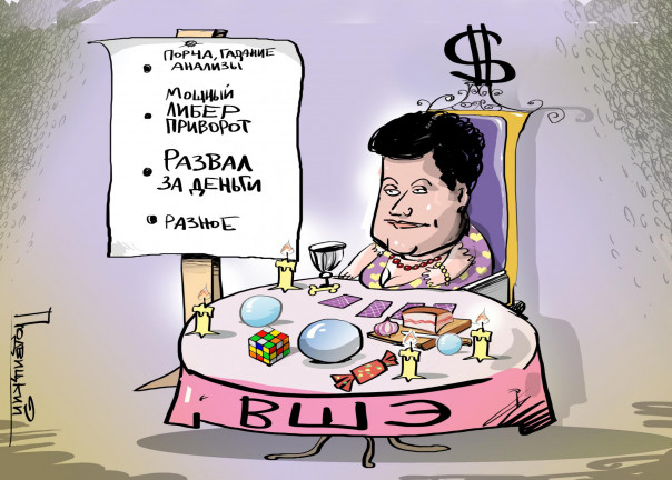 Ирма подтверждает: «высшие силы» в Высшей школе экономики