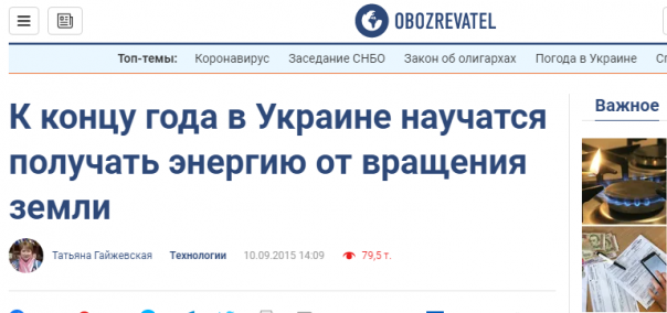 Немного новостей от 2015 года из украинской гильдии магов...