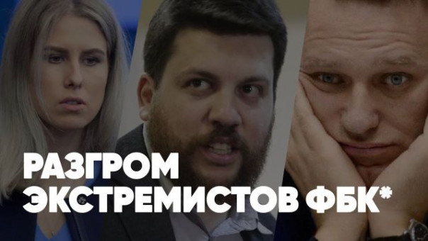 Разгром экстремистов ФБК* | УЕФА против Украины | Белоруссию хотят отключить от SWIFT | Спецэфир. Виктор Баранец и Роман Голованов