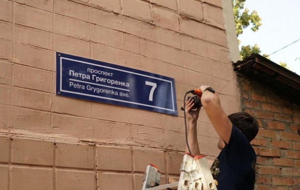 Суд Харькова вновь признал незаконным переименование проспекта Григоренко