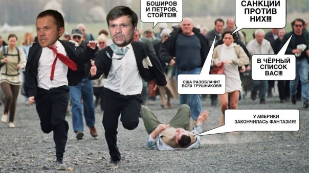 Петров-Баширов. Теперь в Латвии