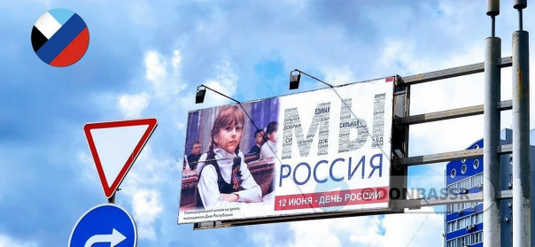 Правду говорить легко и приятно: "Мы - Россия!"