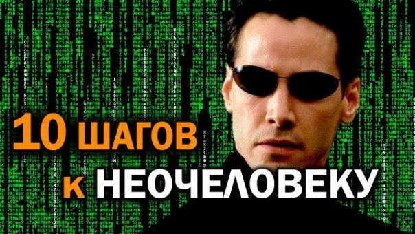 Чёрные каменщики и торговля будущим человека. Игорь Шнуренко