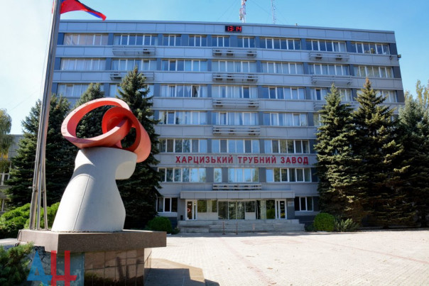 Харцызский трубный завод выведен из управления ЗАО «Внешторгсервис» и передан в государственное управление