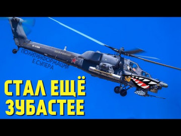 Как Сирия помогла улучшить «Ночного охотника»