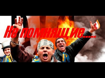 Не помнящие | Профессиональные Жулики | Табаки развонялись | Работа Президента | Судьба Предателя