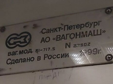 Киевское метро спрячет от пассажиров таблички «Сделано в России»
