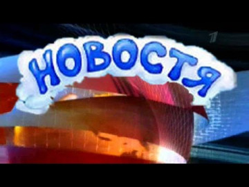 Вот такие новостя