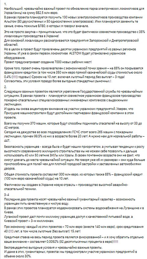 Аваков похвастался достижениями: Очень доволен, будут инвестиции
