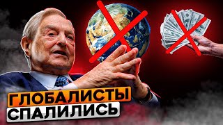 Глобалисты спалились | Сценарий для России | Сдерживание Китая и Индии