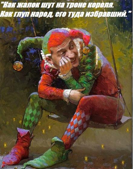 Как Зеленского женщины унижали